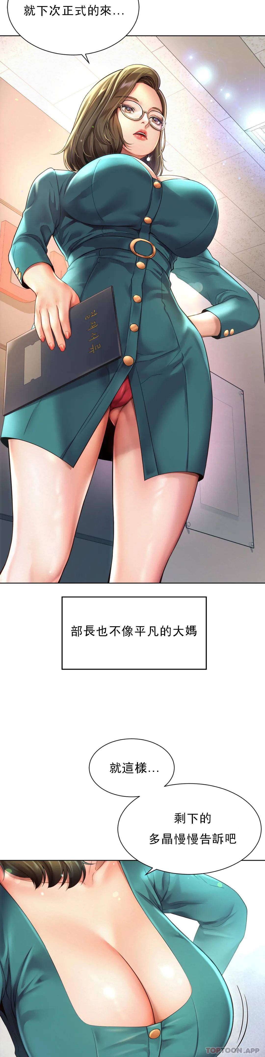 [韩国漫画] 社内恋爱 爱情,巨乳大奶,OL#[64P]-38