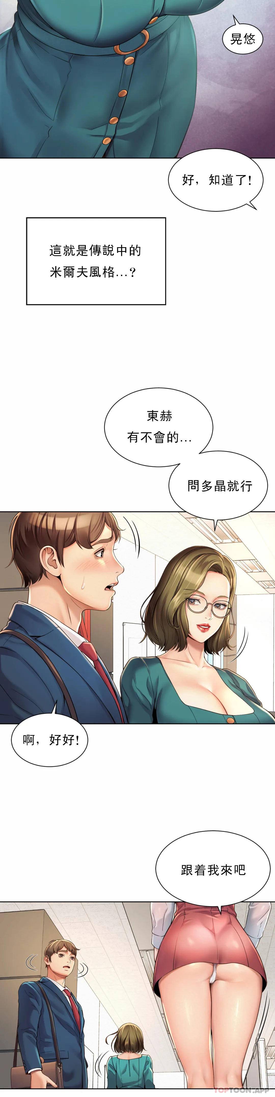 [韩国漫画] 社内恋爱 爱情,巨乳大奶,OL#[64P]-39