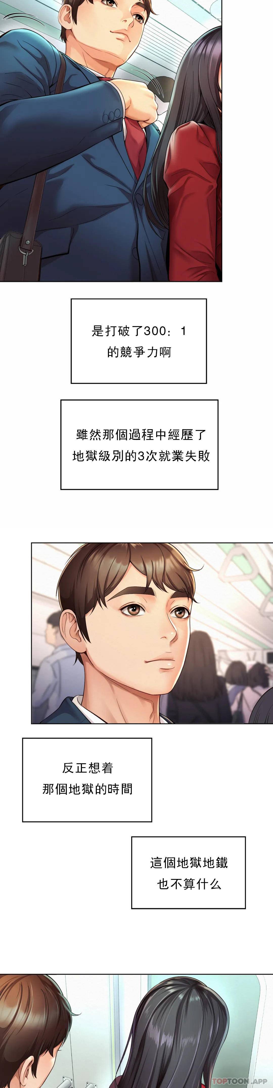 [韩国漫画] 社内恋爱 爱情,巨乳大奶,OL#[64P]-4