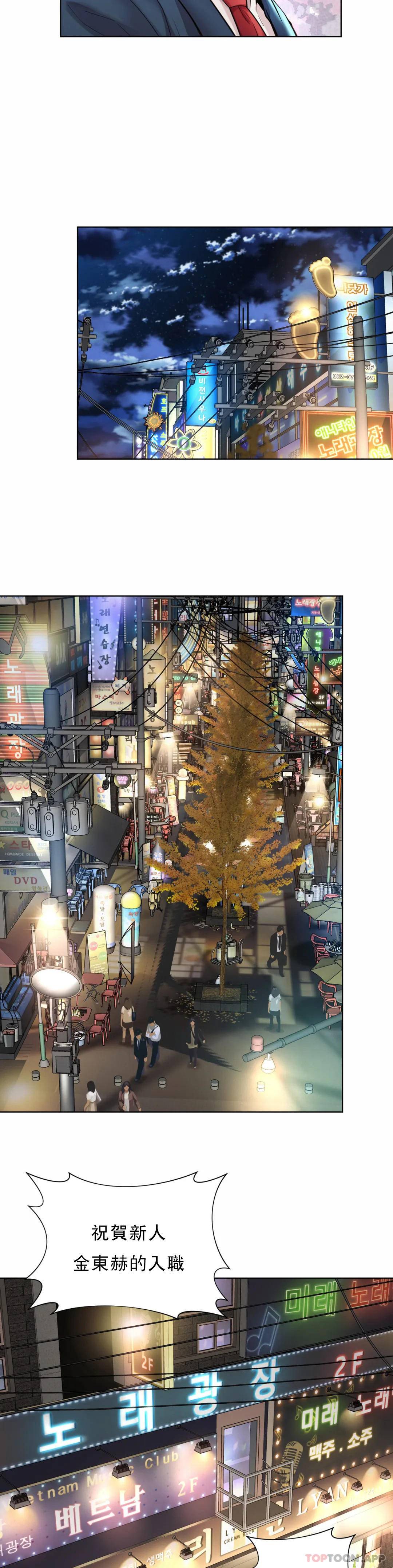 [韩国漫画] 社内恋爱 爱情,巨乳大奶,OL#[64P]-48