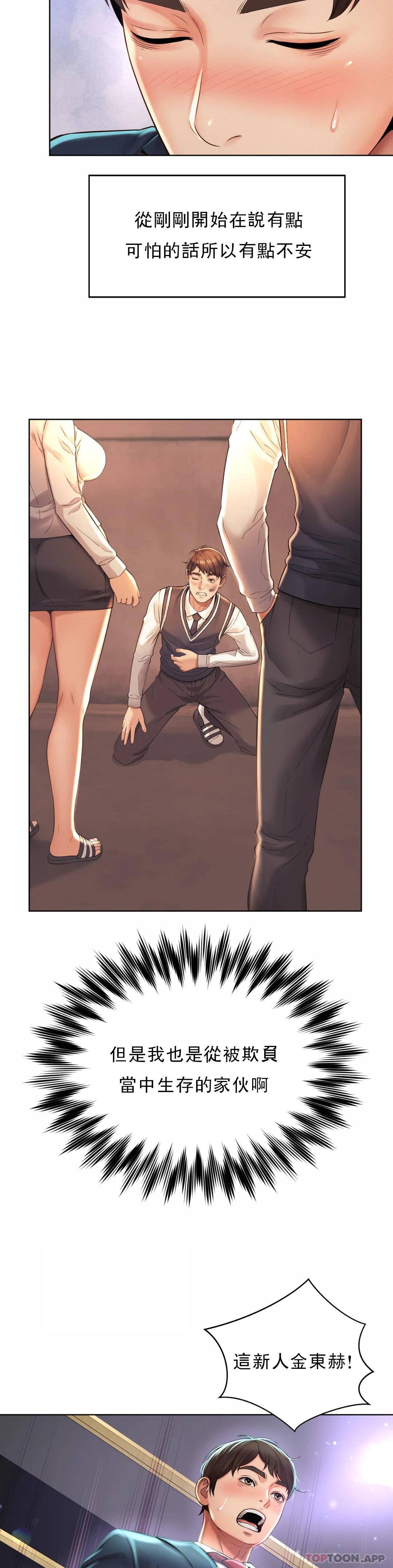 [韩国漫画] 社内恋爱 爱情,巨乳大奶,OL#[64P]-51