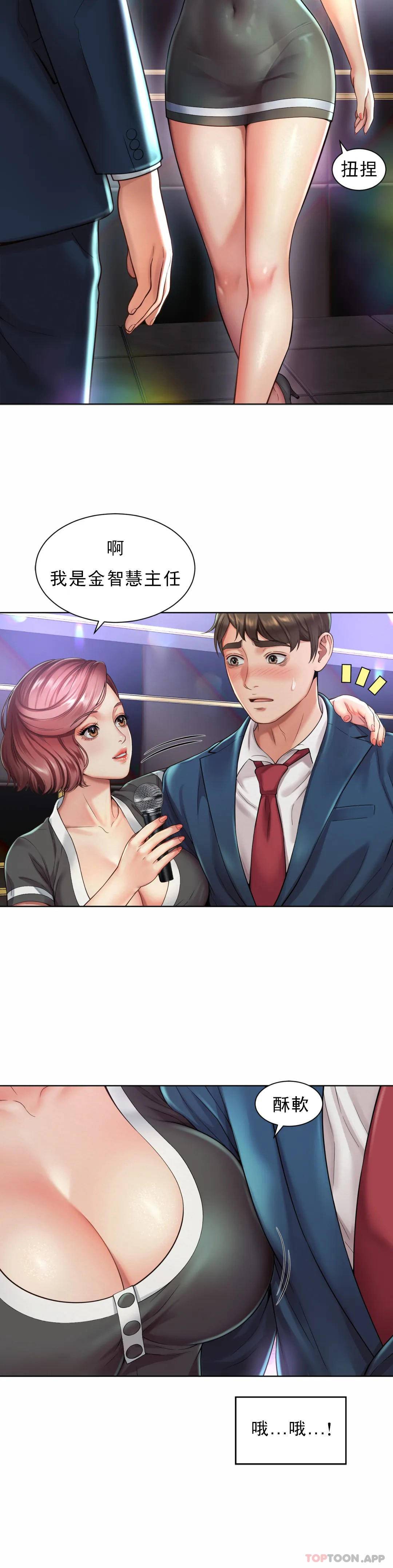 [韩国漫画] 社内恋爱 爱情,巨乳大奶,OL#[64P]-53