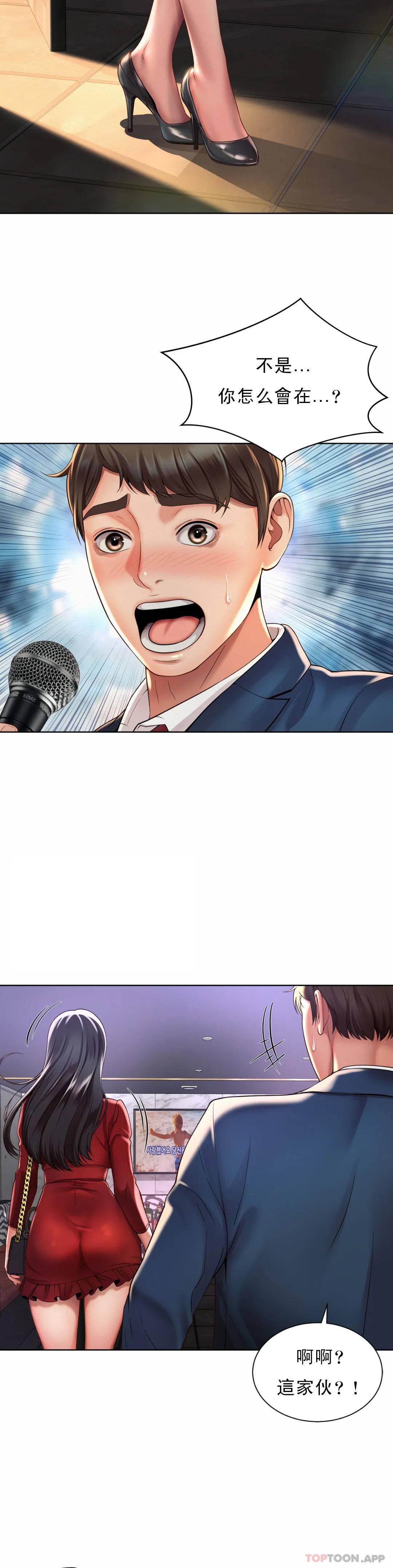 [韩国漫画] 社内恋爱 爱情,巨乳大奶,OL#[64P]-58