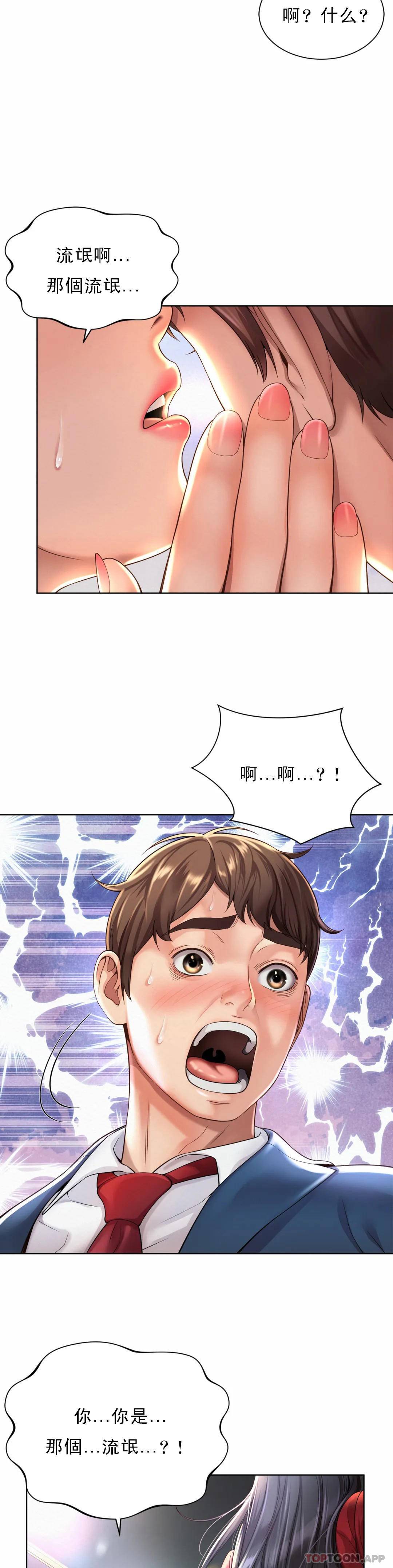 [韩国漫画] 社内恋爱 爱情,巨乳大奶,OL#[64P]-61