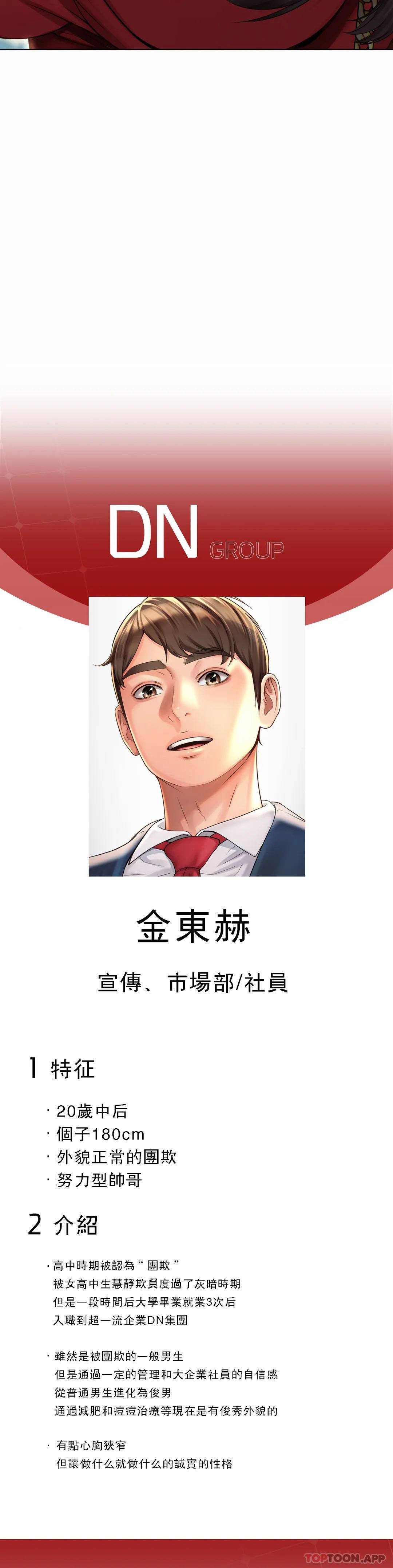 [韩国漫画] 社内恋爱 爱情,巨乳大奶,OL#[64P]-63