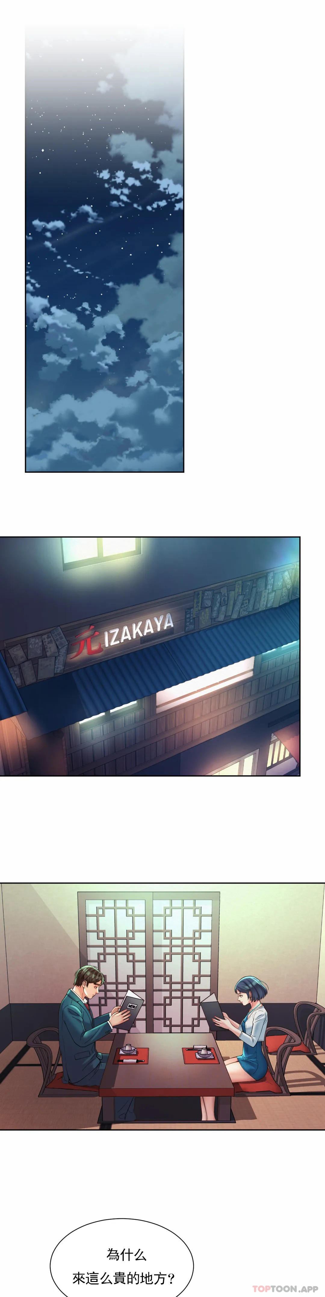 [韩国漫画] 社内恋爱 爱情,巨乳大奶,OL#[27P]-1