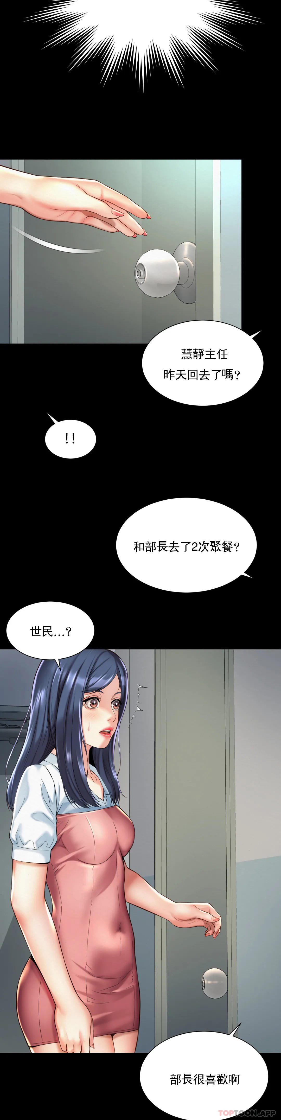 [韩国漫画] 社内恋爱 爱情,巨乳大奶,OL#[27P]-12
