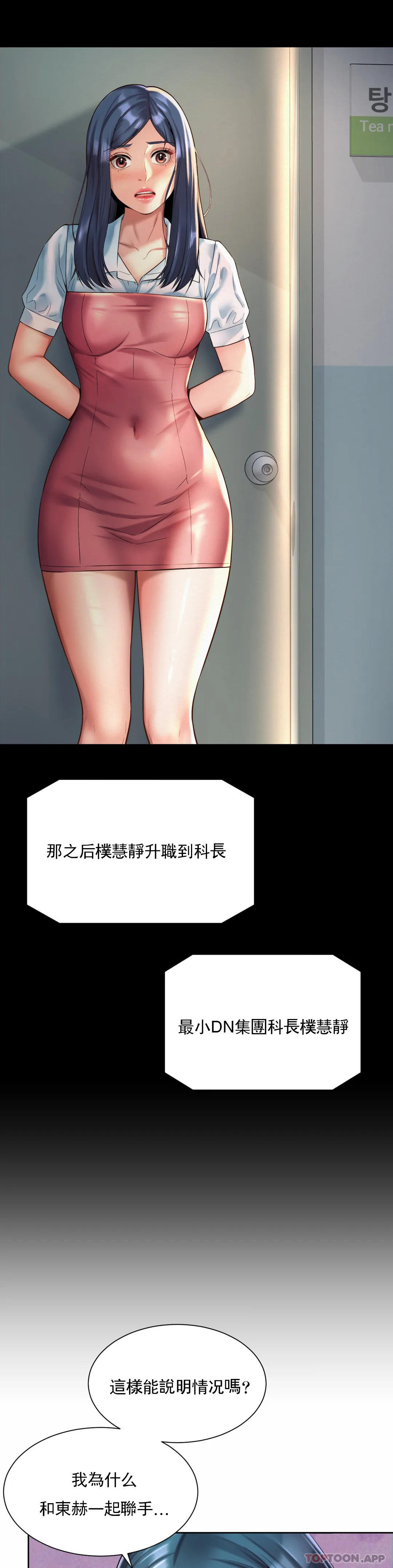 [韩国漫画] 社内恋爱 爱情,巨乳大奶,OL#[27P]-15