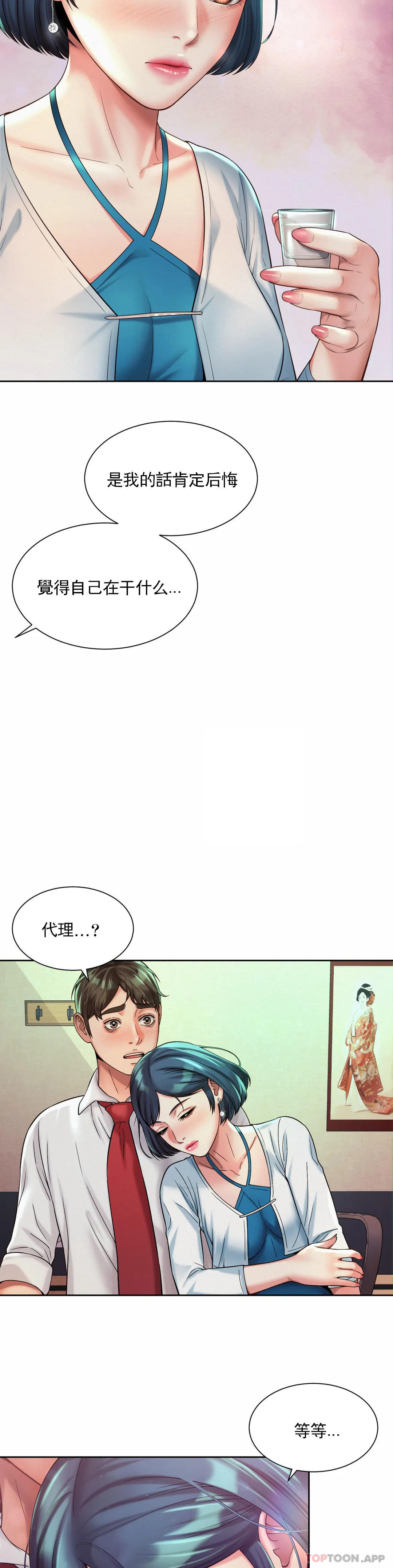 [韩国漫画] 社内恋爱 爱情,巨乳大奶,OL#[27P]-18