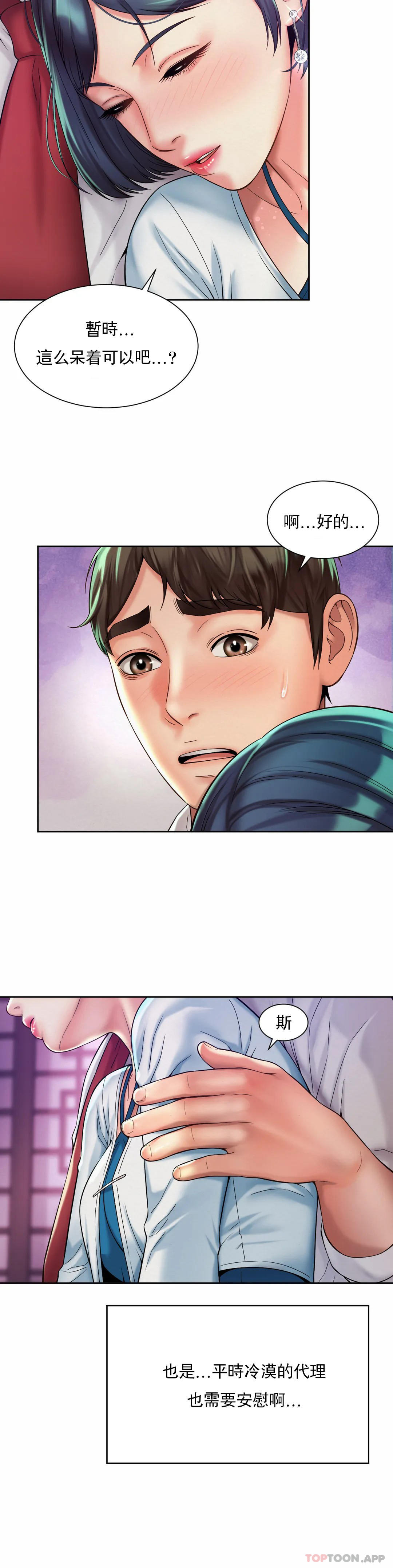 [韩国漫画] 社内恋爱 爱情,巨乳大奶,OL#[27P]-19