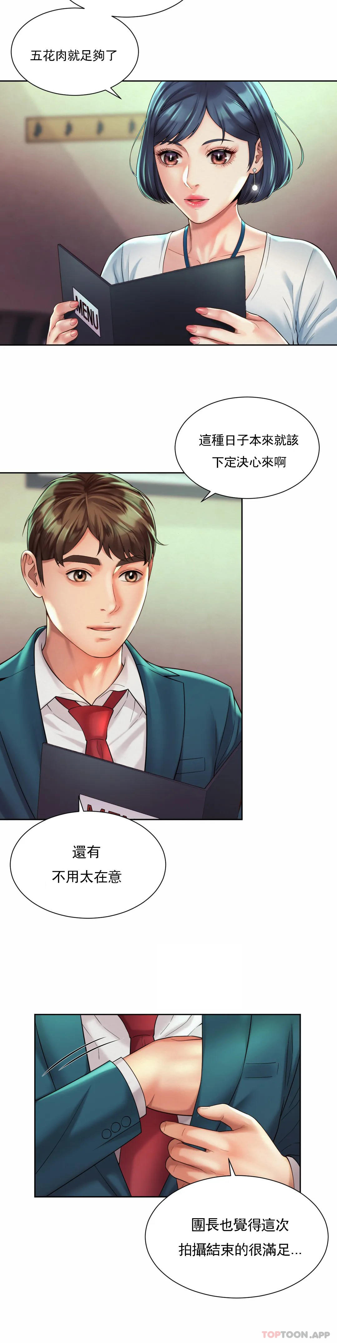 [韩国漫画] 社内恋爱 爱情,巨乳大奶,OL#[27P]-2