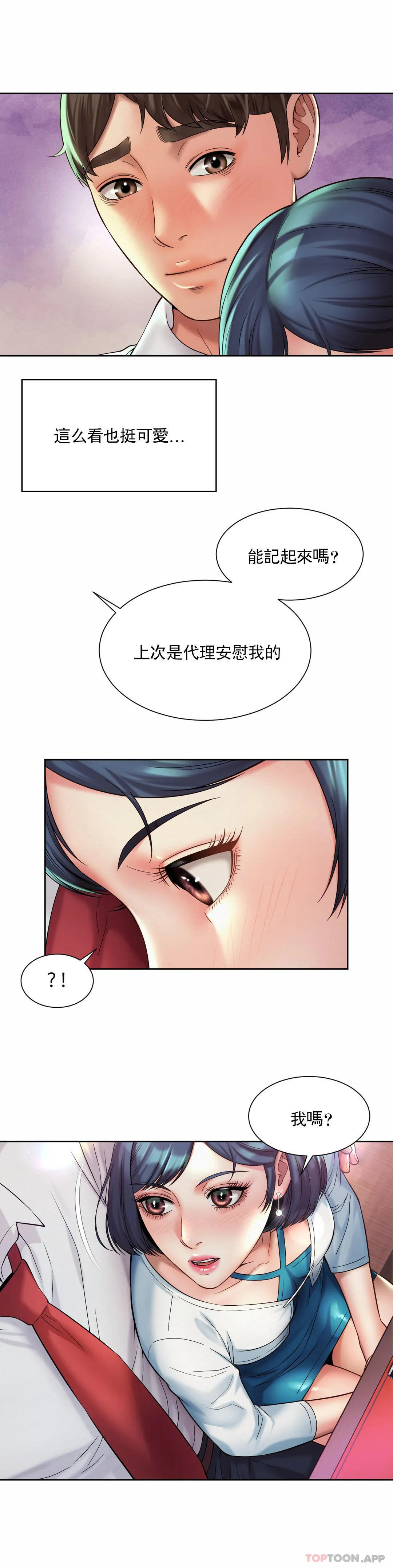 [韩国漫画] 社内恋爱 爱情,巨乳大奶,OL#[27P]-20