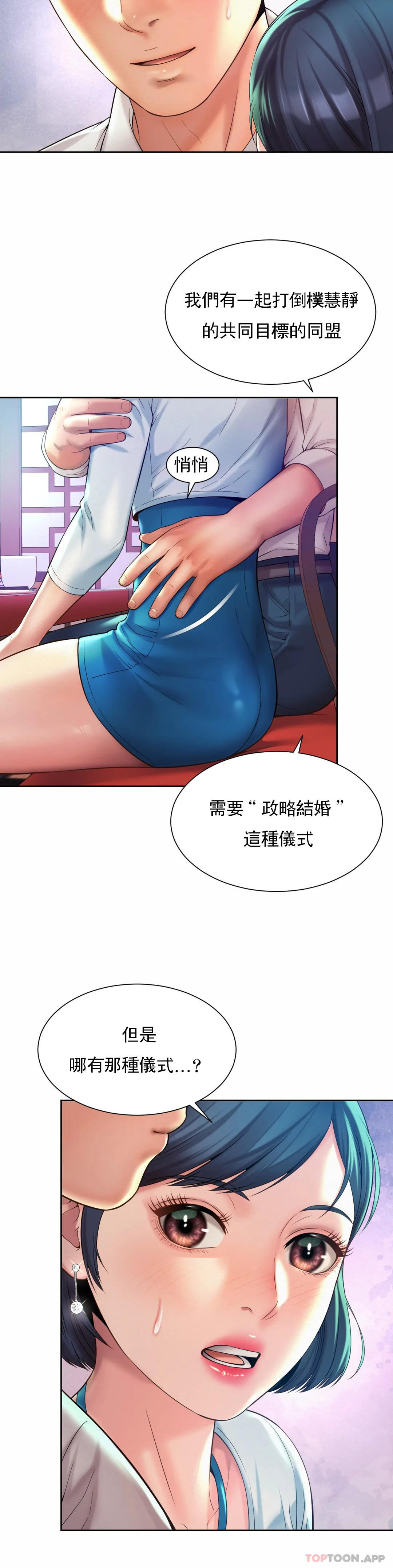 [韩国漫画] 社内恋爱 爱情,巨乳大奶,OL#[27P]-24