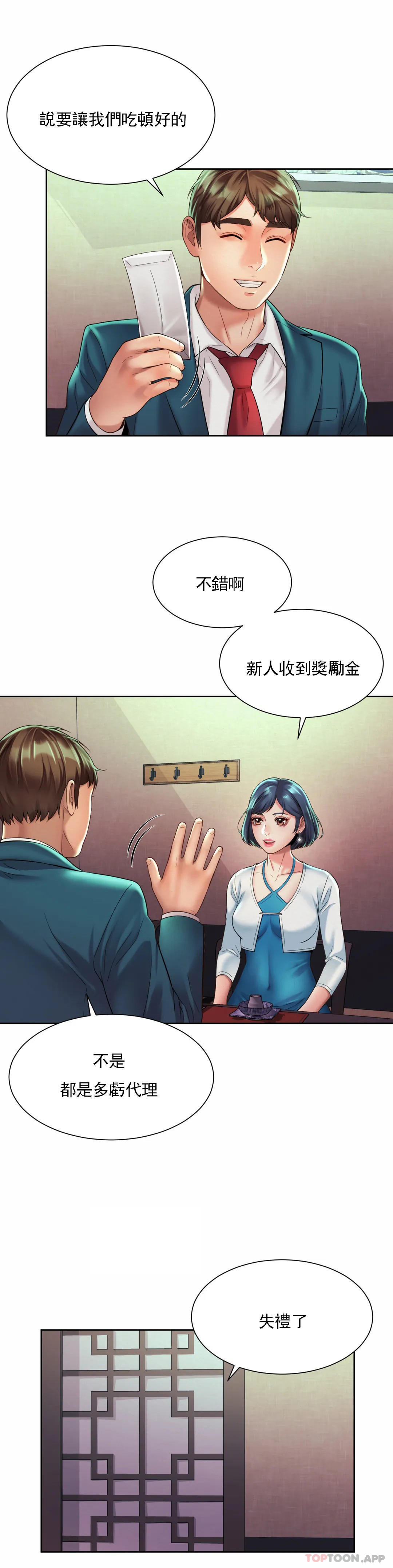 [韩国漫画] 社内恋爱 爱情,巨乳大奶,OL#[27P]-3