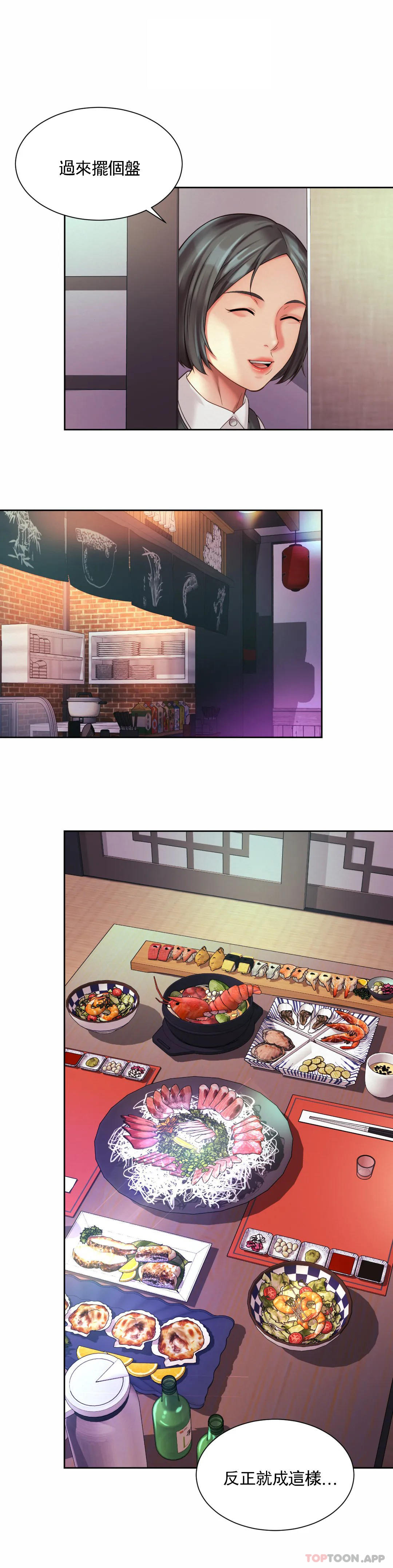 [韩国漫画] 社内恋爱 爱情,巨乳大奶,OL#[27P]-4