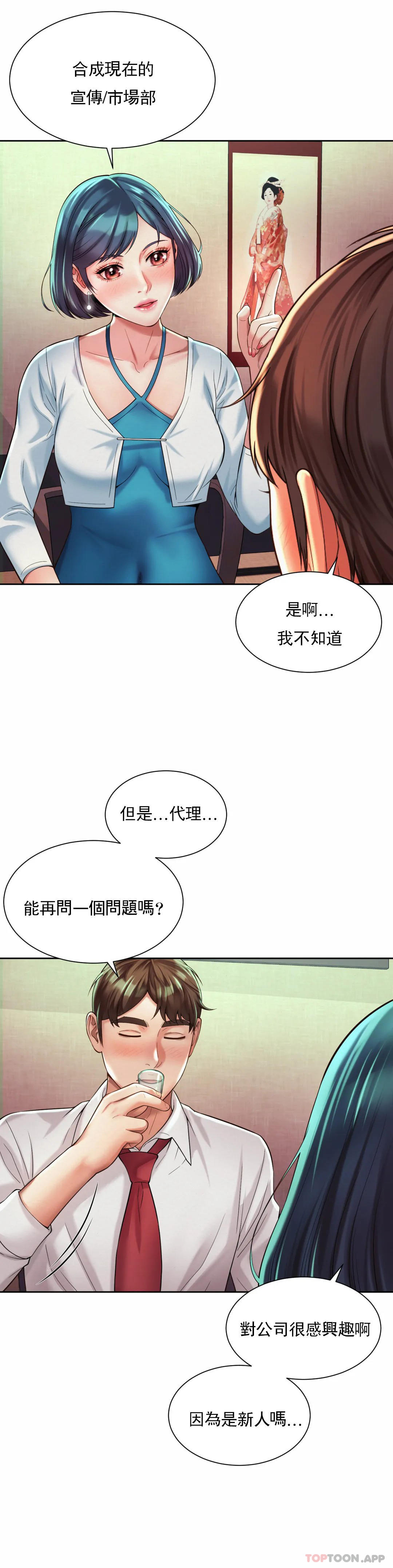 [韩国漫画] 社内恋爱 爱情,巨乳大奶,OL#[27P]-5