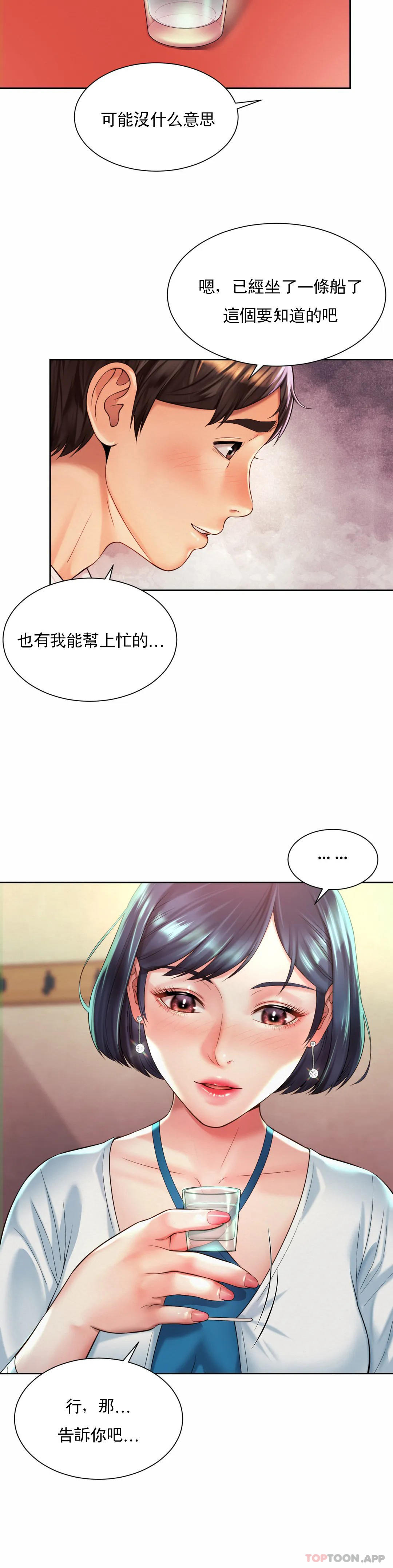[韩国漫画] 社内恋爱 爱情,巨乳大奶,OL#[27P]-7