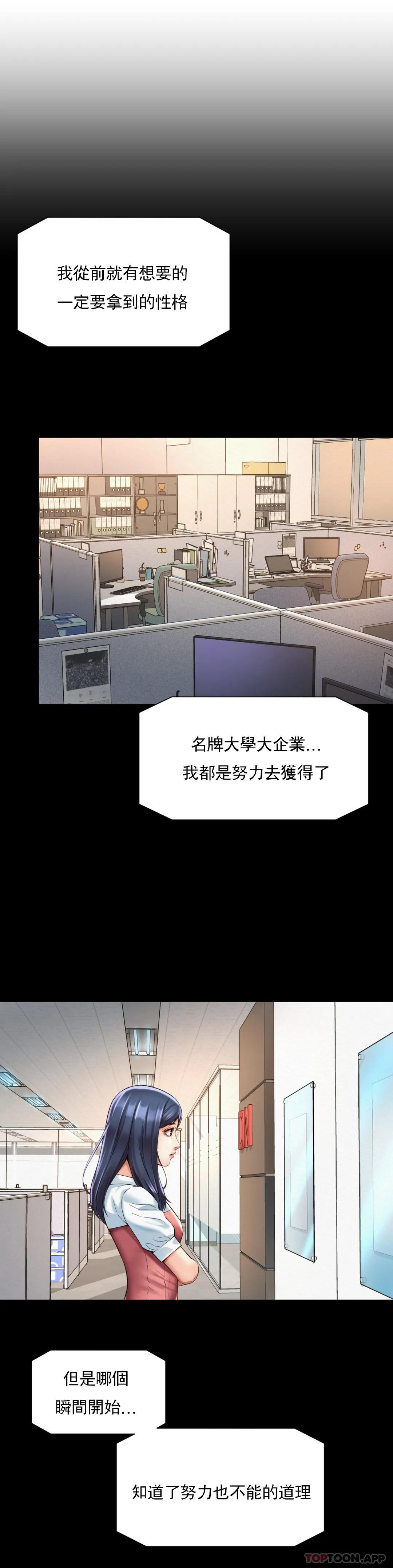 [韩国漫画] 社内恋爱 爱情,巨乳大奶,OL#[27P]-8