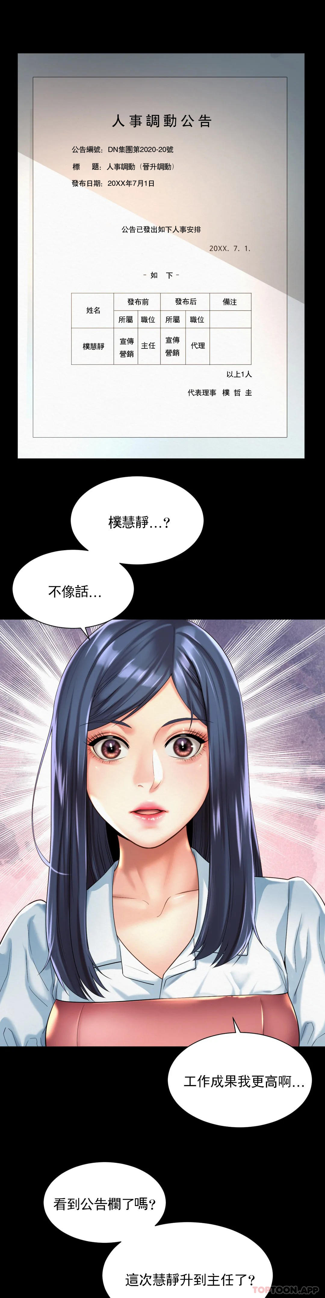 [韩国漫画] 社内恋爱 爱情,巨乳大奶,OL#[27P]-9