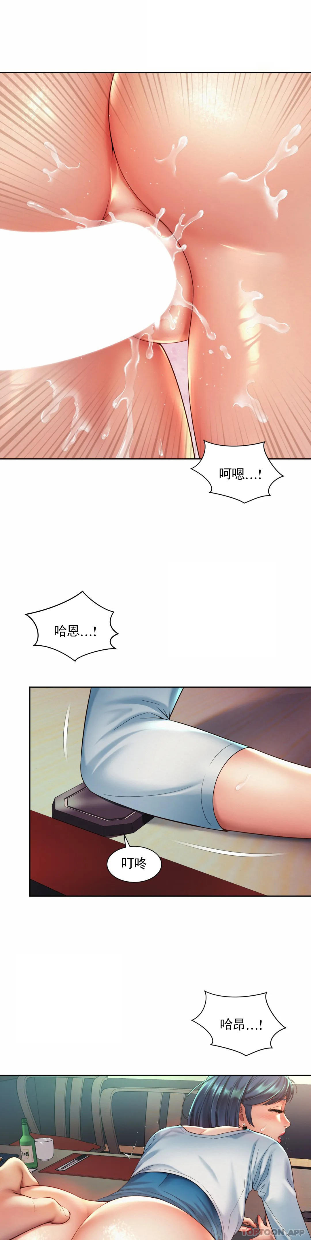 [韩国漫画] 社内恋爱 爱情,巨乳大奶,OL#[27P]-13