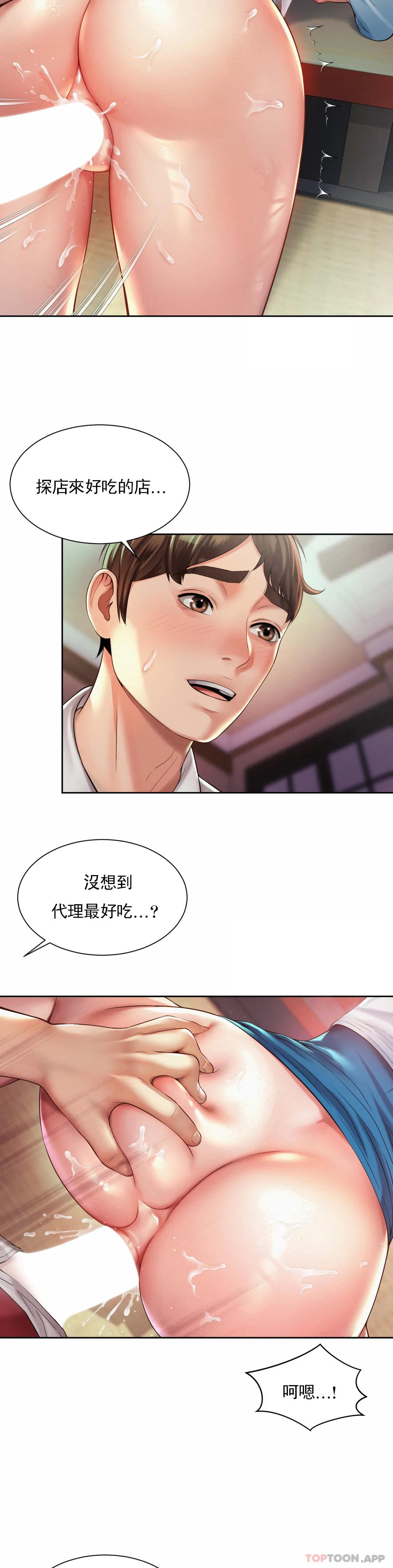 [韩国漫画] 社内恋爱 爱情,巨乳大奶,OL#[27P]-14