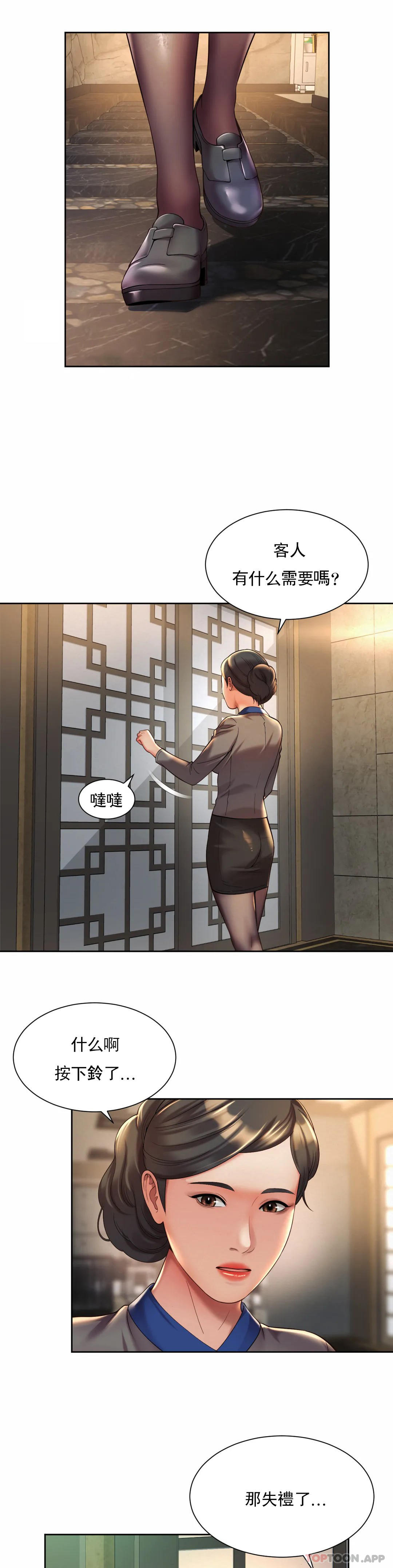 [韩国漫画] 社内恋爱 爱情,巨乳大奶,OL#[27P]-16