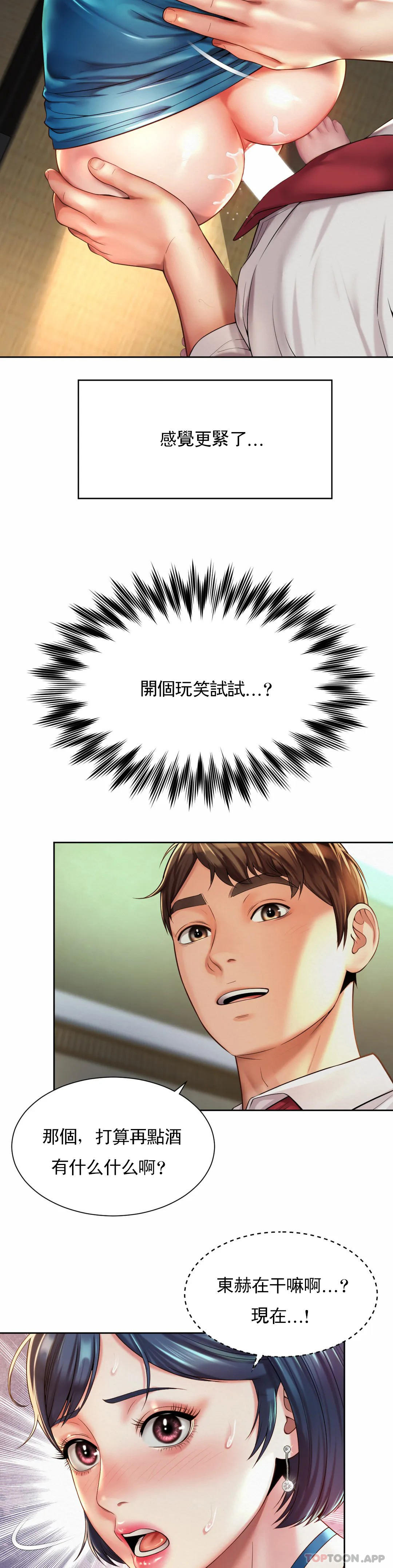 [韩国漫画] 社内恋爱 爱情,巨乳大奶,OL#[27P]-19