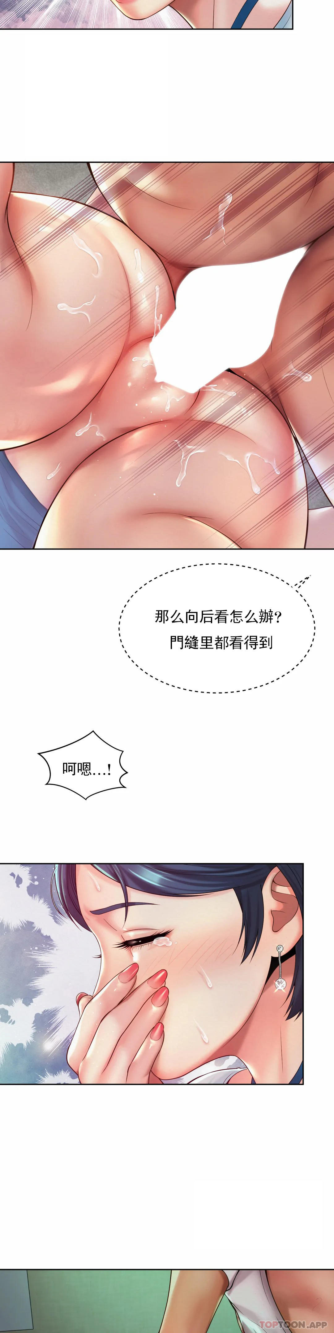 [韩国漫画] 社内恋爱 爱情,巨乳大奶,OL#[27P]-20