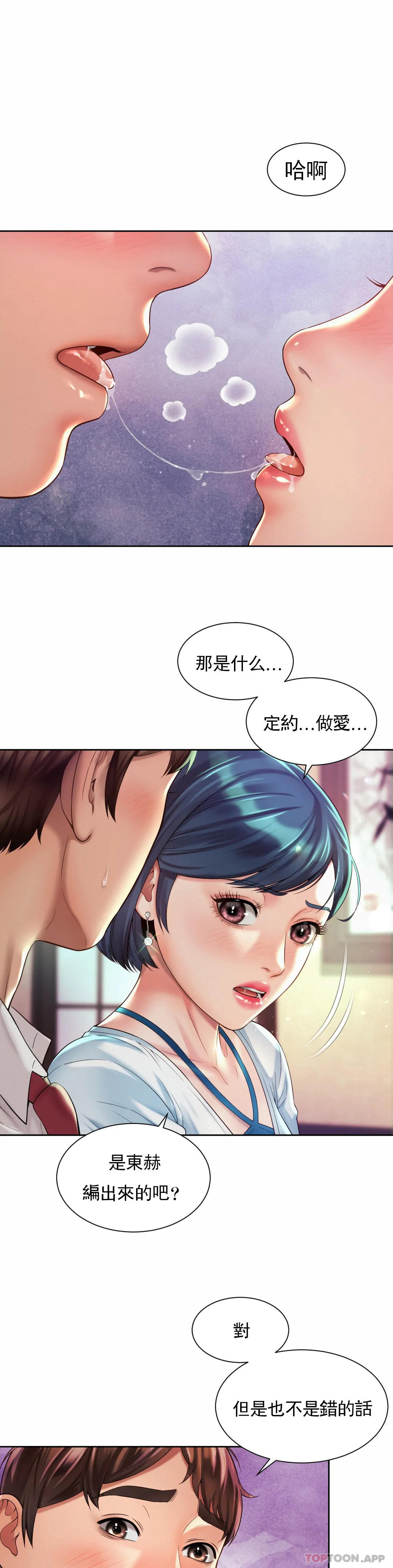 [韩国漫画] 社内恋爱 爱情,巨乳大奶,OL#[27P]-3