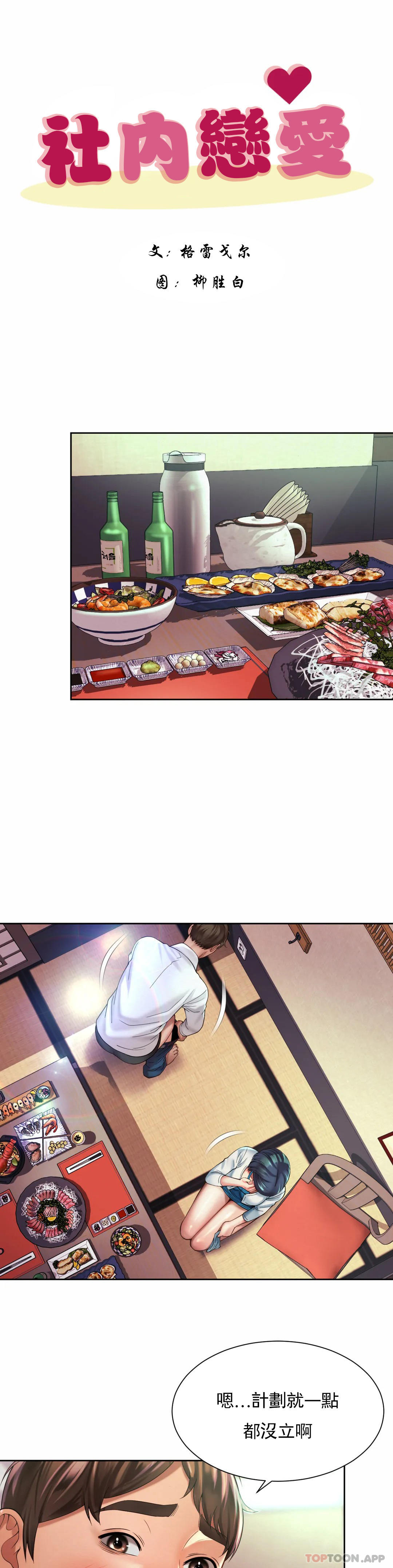 [韩国漫画] 社内恋爱 爱情,巨乳大奶,OL#[27P]-15