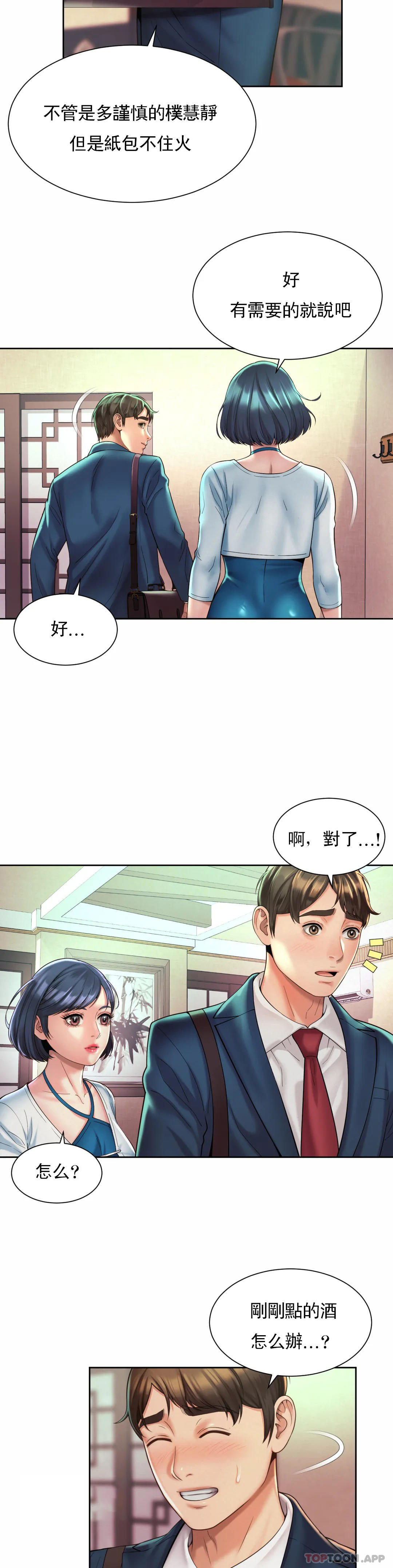 [韩国漫画] 社内恋爱 爱情,巨乳大奶,OL#[27P]-18