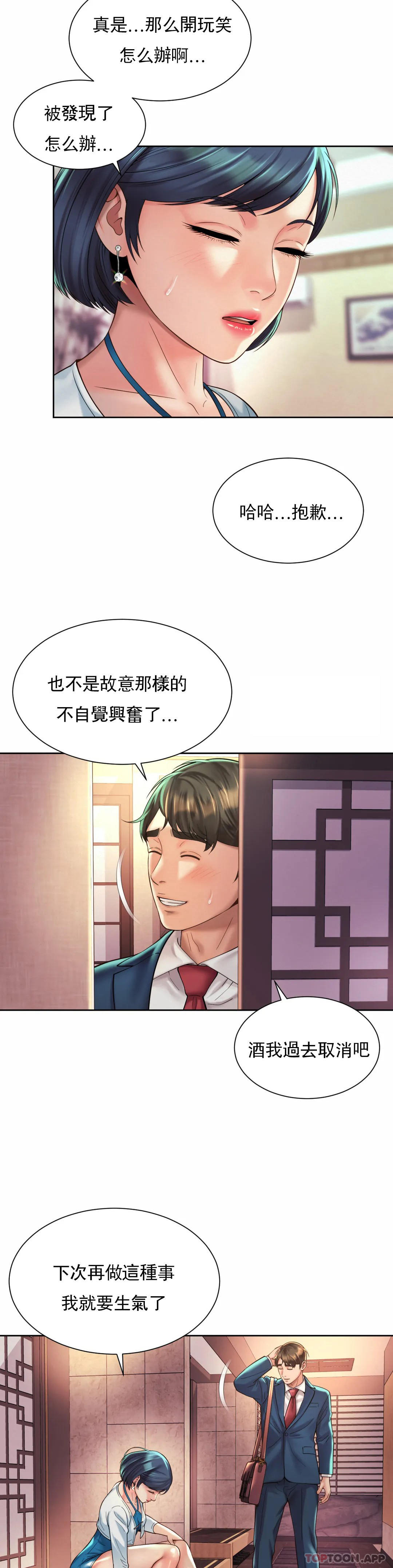 [韩国漫画] 社内恋爱 爱情,巨乳大奶,OL#[27P]-20