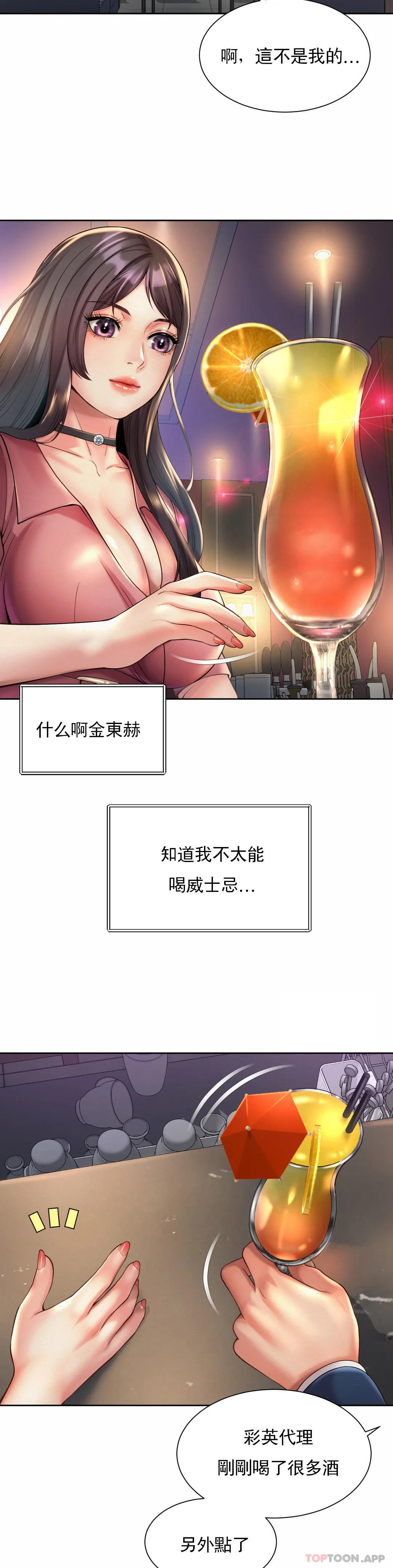 [韩国漫画] 社内恋爱 爱情,巨乳大奶,OL#[27P]-10