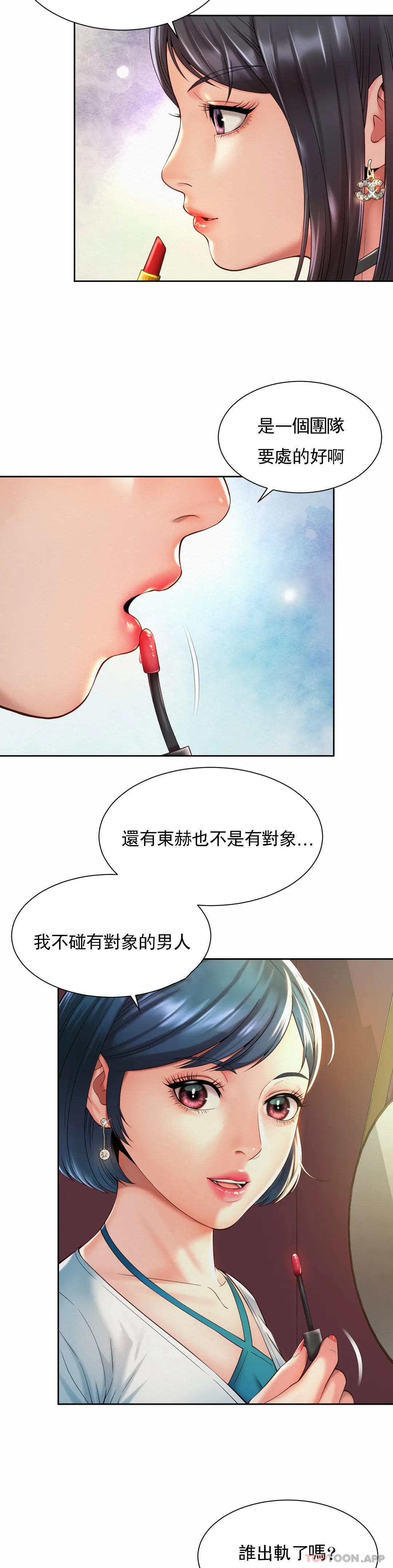 [韩国漫画] 社内恋爱 爱情,巨乳大奶,OL#[27P]-14