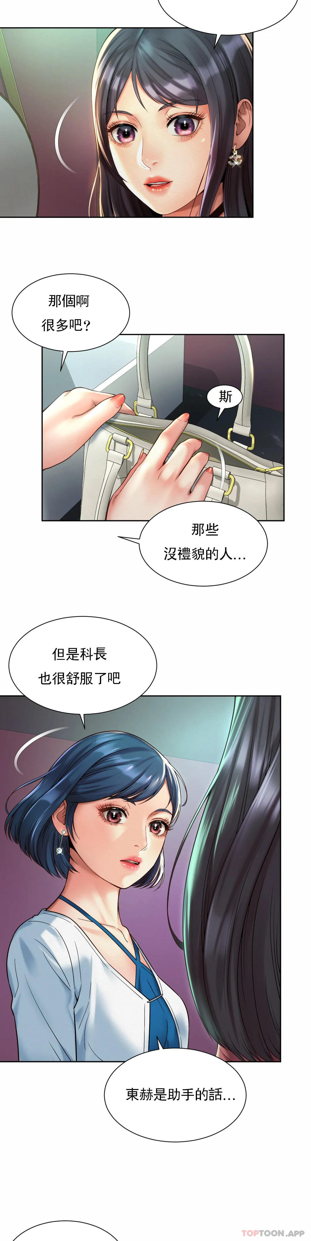 [韩国漫画] 社内恋爱 爱情,巨乳大奶,OL#[27P]-15