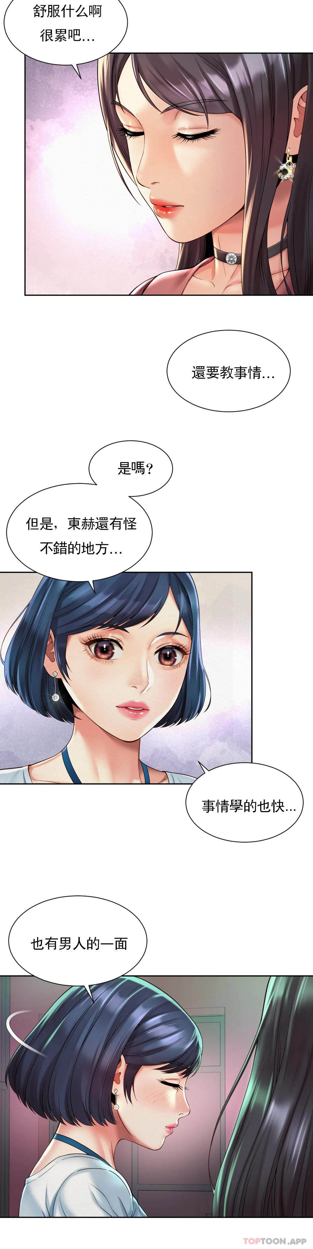 [韩国漫画] 社内恋爱 爱情,巨乳大奶,OL#[27P]-16