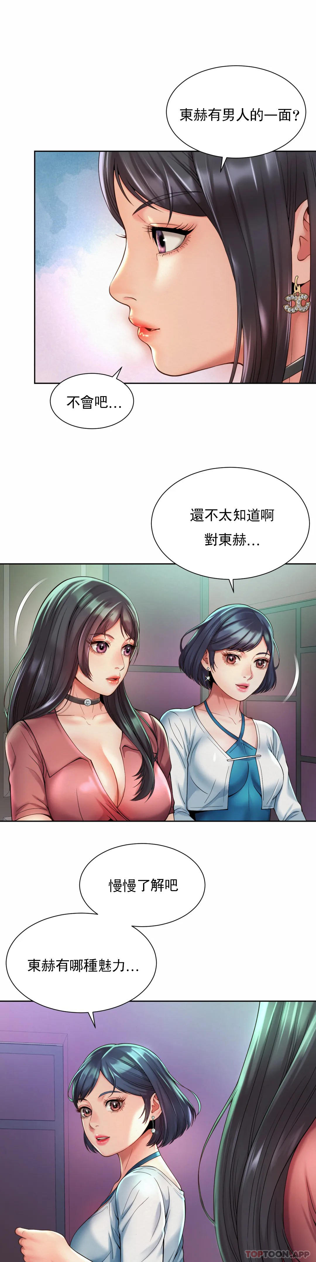 [韩国漫画] 社内恋爱 爱情,巨乳大奶,OL#[27P]-17