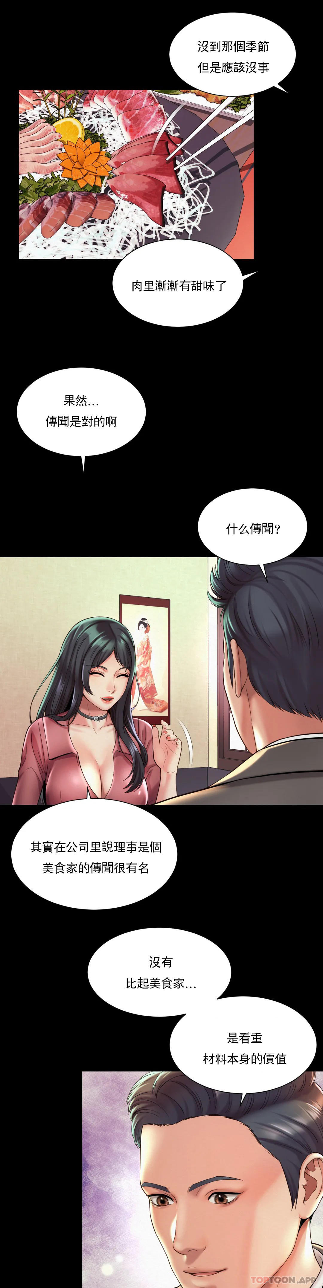 [韩国漫画] 社内恋爱 爱情,巨乳大奶,OL#[27P]-2