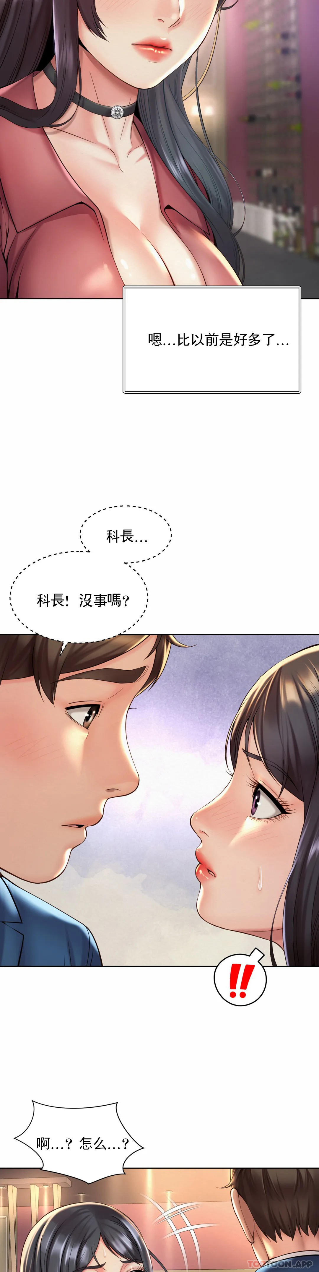 [韩国漫画] 社内恋爱 爱情,巨乳大奶,OL#[27P]-20