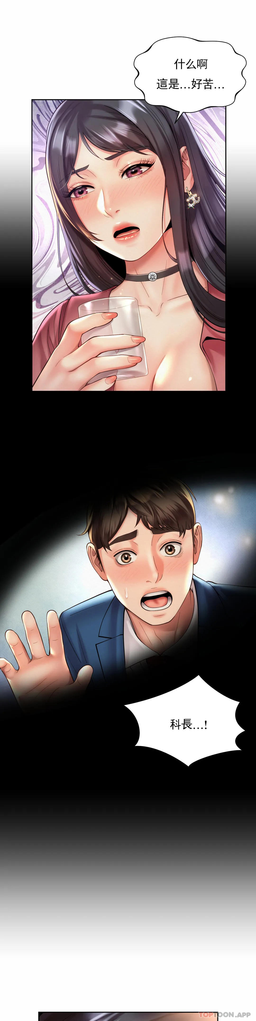 [韩国漫画] 社内恋爱 爱情,巨乳大奶,OL#[27P]-23