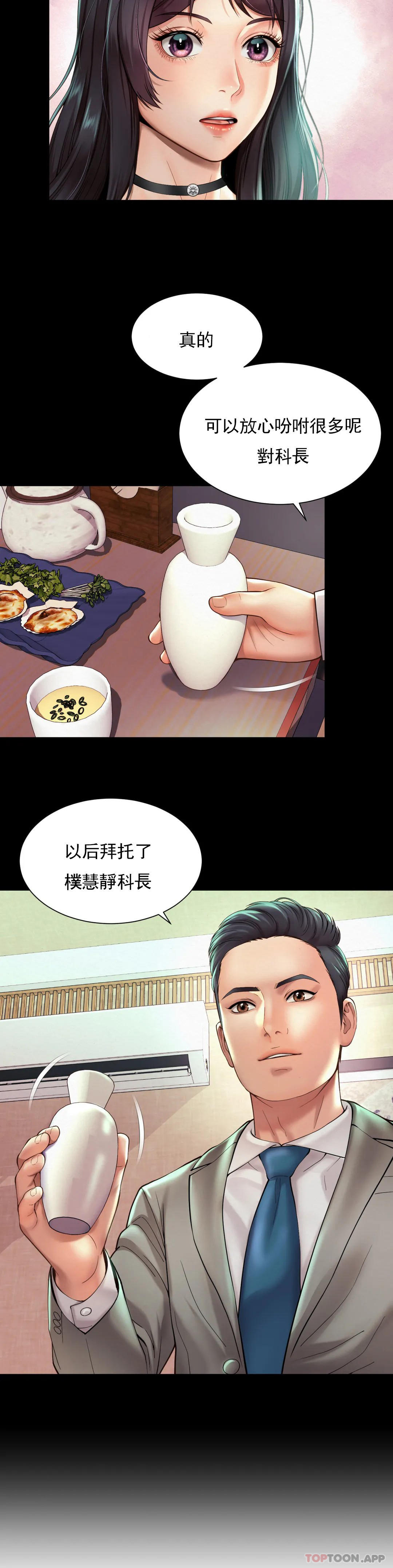 [韩国漫画] 社内恋爱 爱情,巨乳大奶,OL#[27P]-4