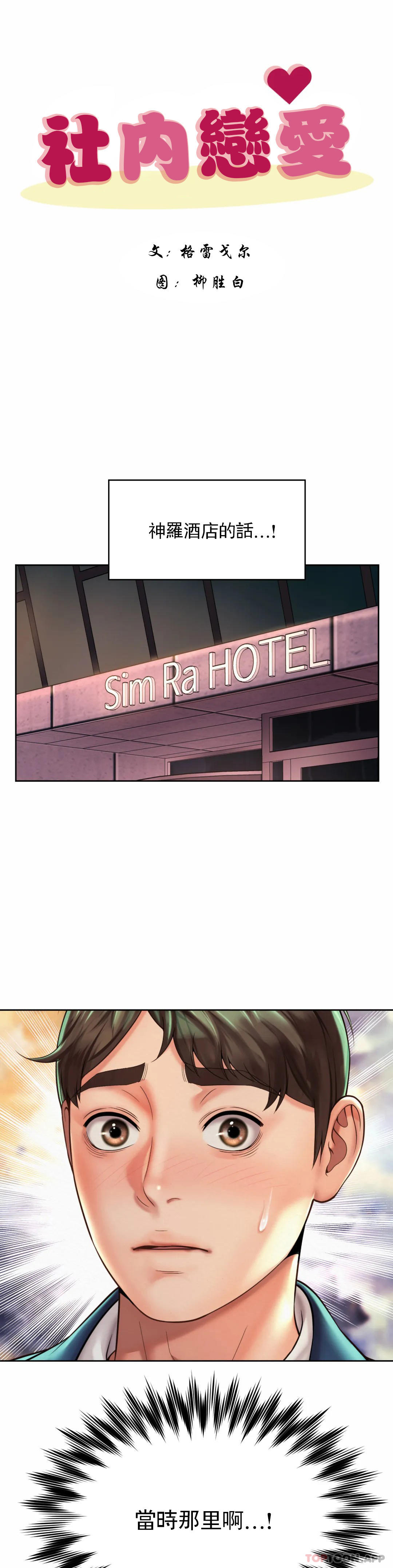 [韩国漫画] 社内恋爱 爱情,巨乳大奶,OL#[27P]-5