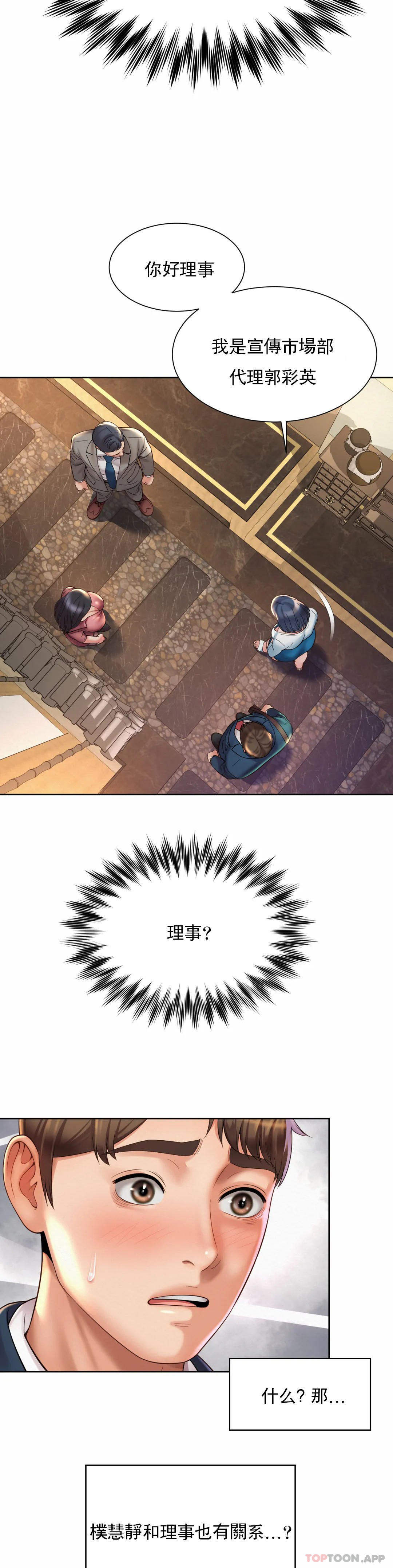 [韩国漫画] 社内恋爱 爱情,巨乳大奶,OL#[27P]-6