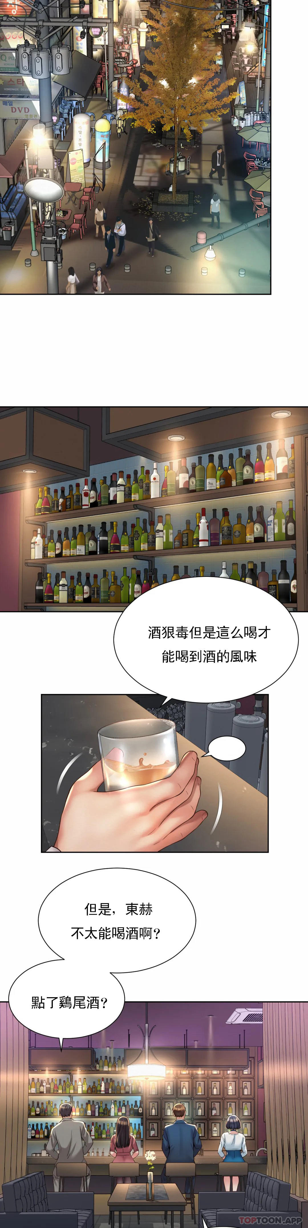 [韩国漫画] 社内恋爱 爱情,巨乳大奶,OL#[27P]-9