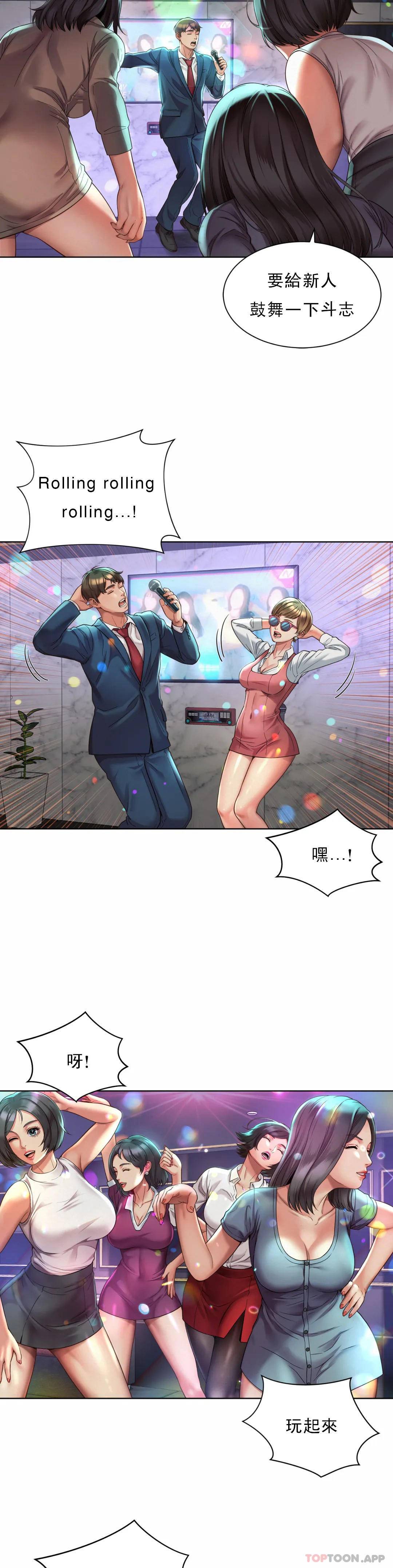 [韩国漫画] 社内恋爱 爱情,巨乳大奶,OL#[47P]-13