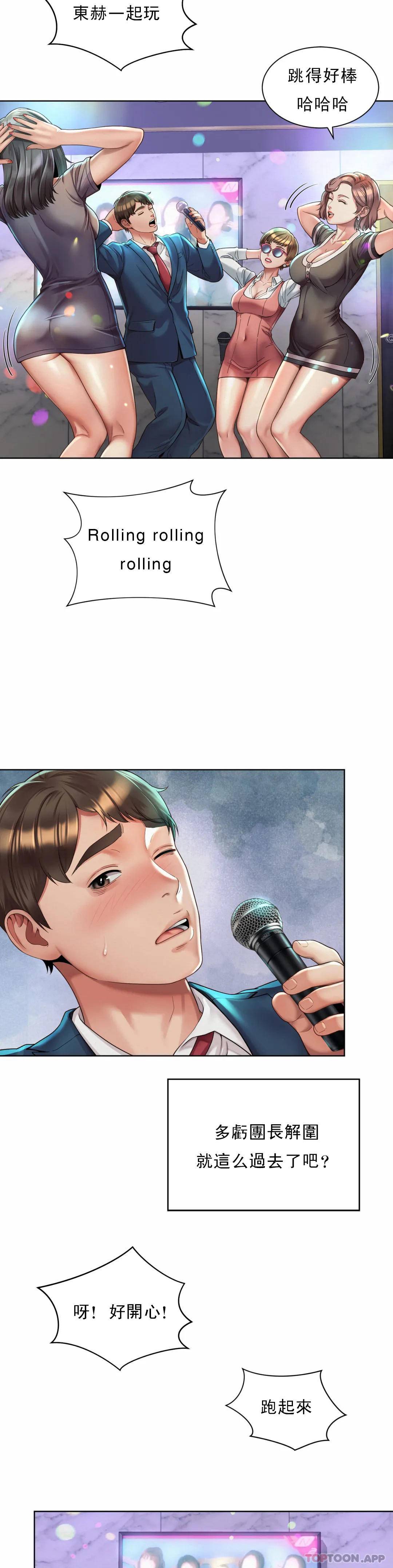 [韩国漫画] 社内恋爱 爱情,巨乳大奶,OL#[47P]-14