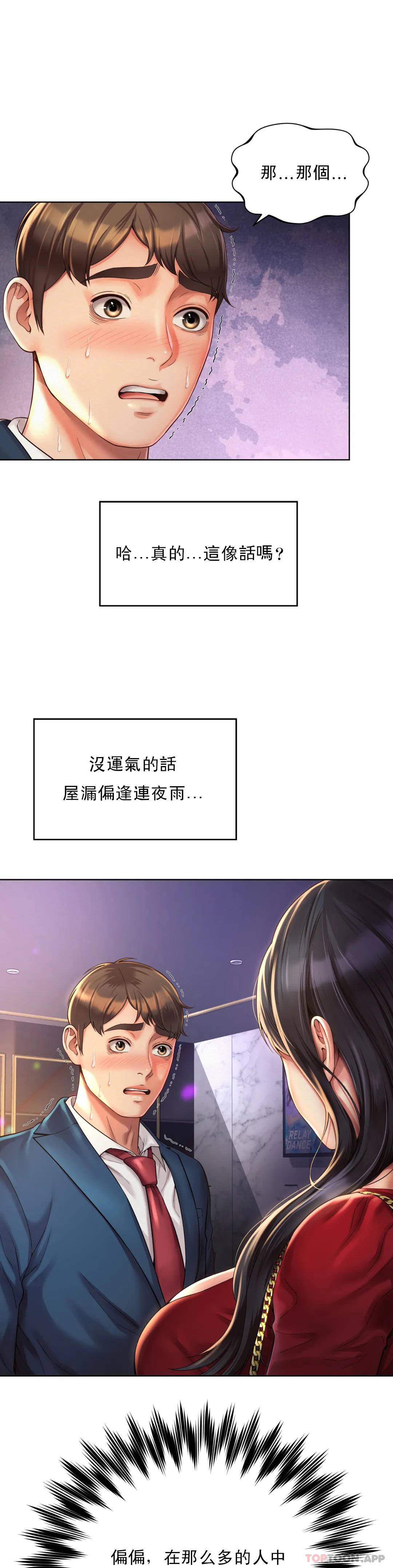 [韩国漫画] 社内恋爱 爱情,巨乳大奶,OL#[47P]-2