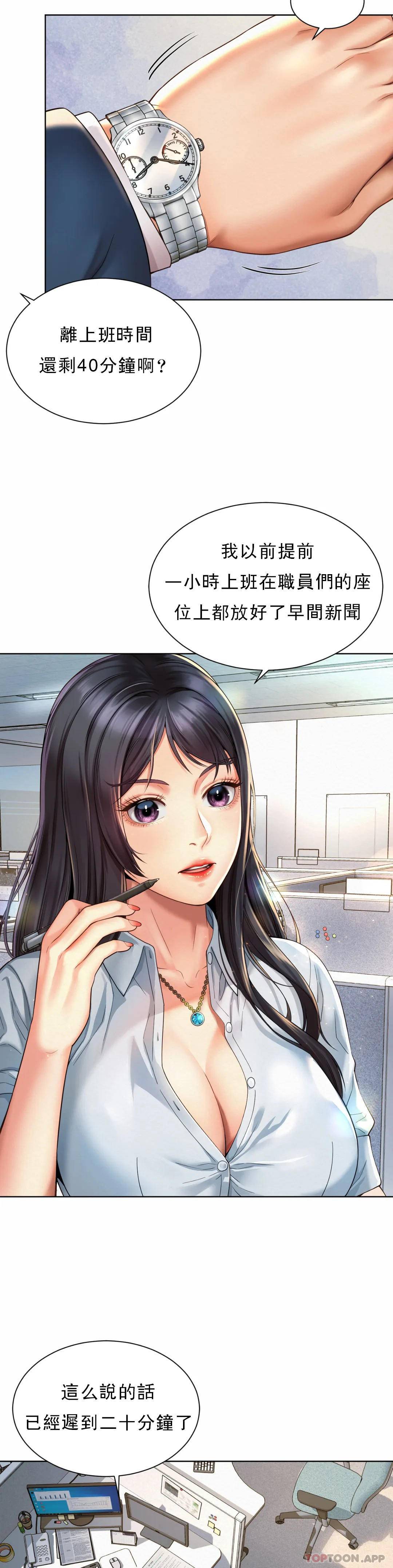 [韩国漫画] 社内恋爱 爱情,巨乳大奶,OL#[47P]-22