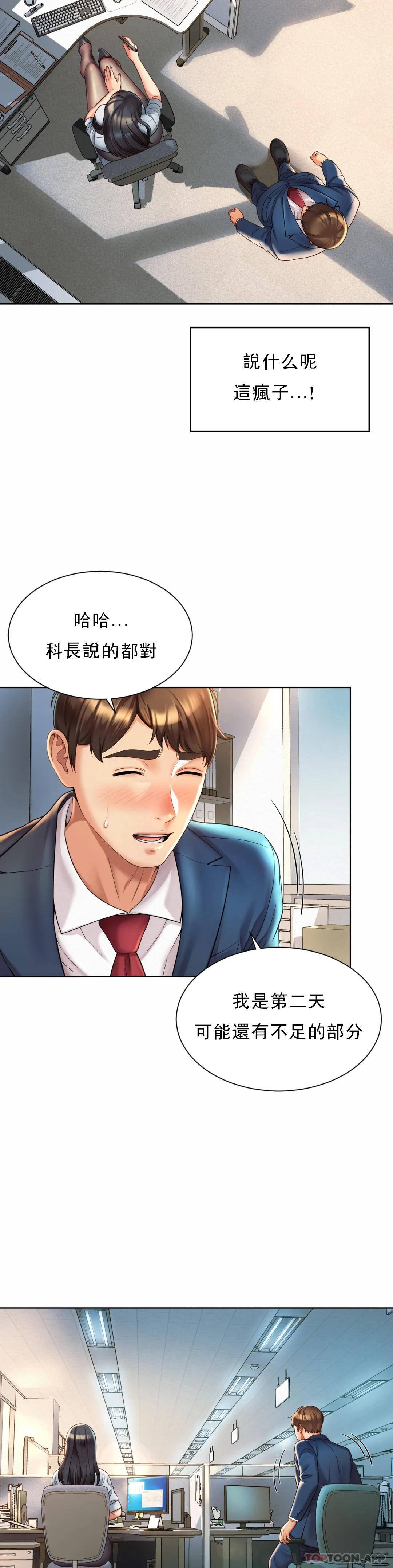 [韩国漫画] 社内恋爱 爱情,巨乳大奶,OL#[47P]-23