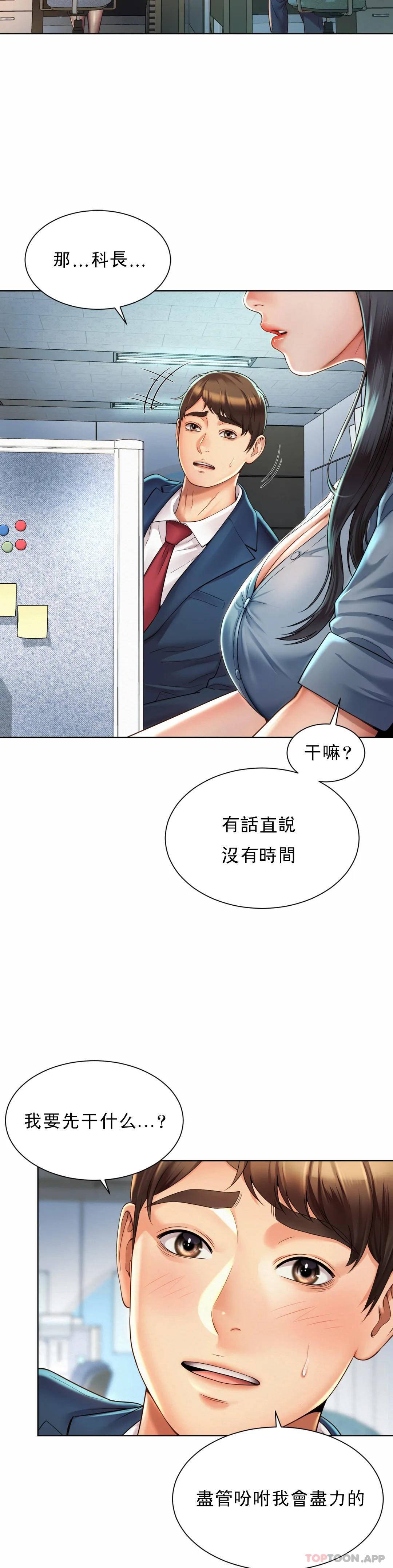 [韩国漫画] 社内恋爱 爱情,巨乳大奶,OL#[47P]-24